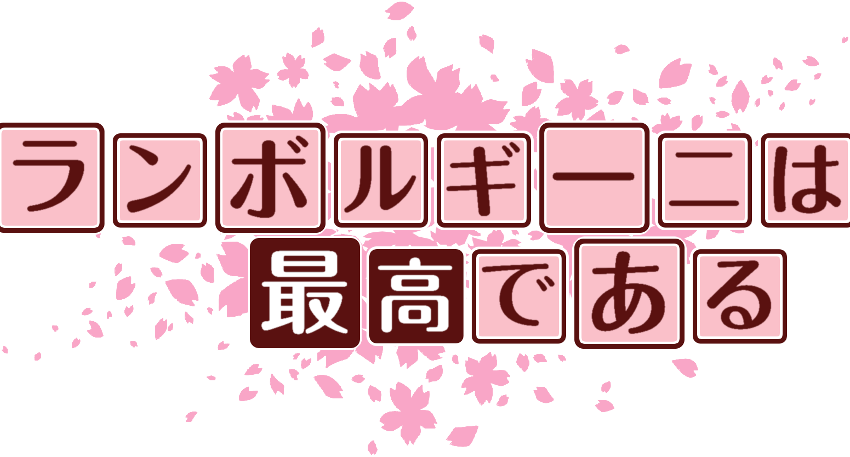 作成ロゴ