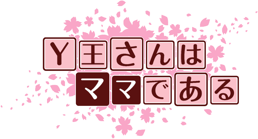 作成ロゴ