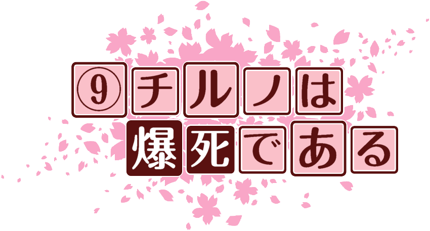 作成ロゴ