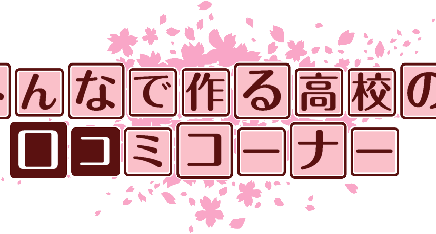 作成ロゴ