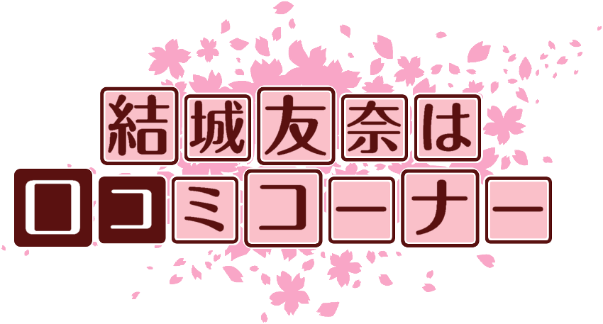 作成ロゴ