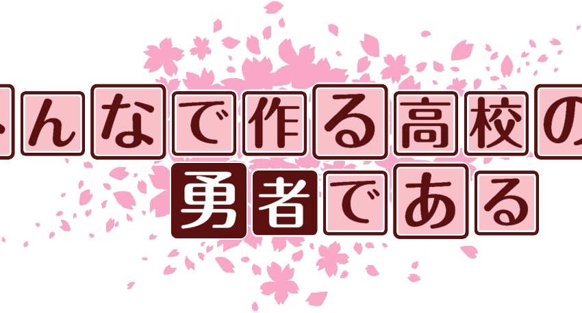 作成ロゴ