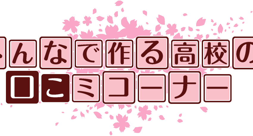 作成ロゴ
