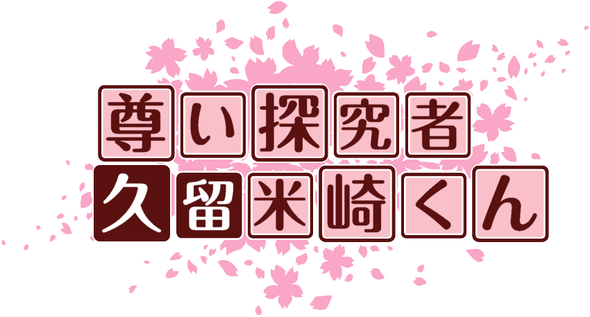 作成ロゴ