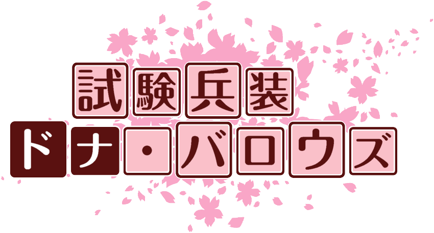 作成ロゴ