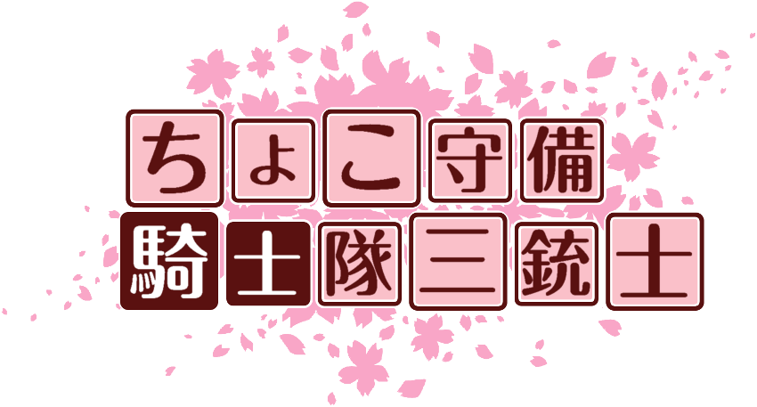 作成ロゴ