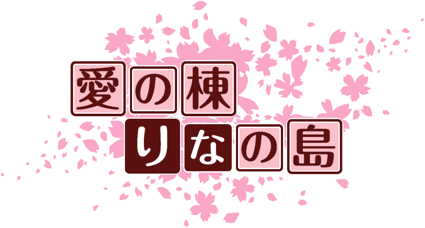 作成ロゴ