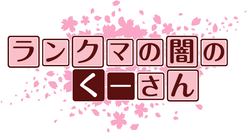 作成ロゴ