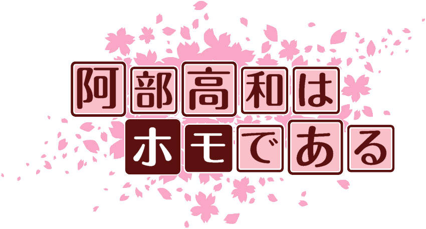 作成ロゴ