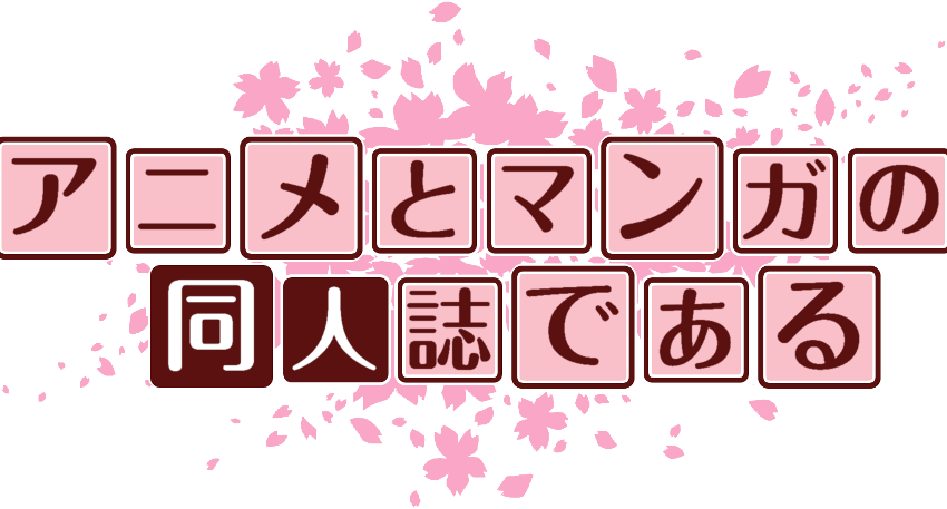 作成ロゴ