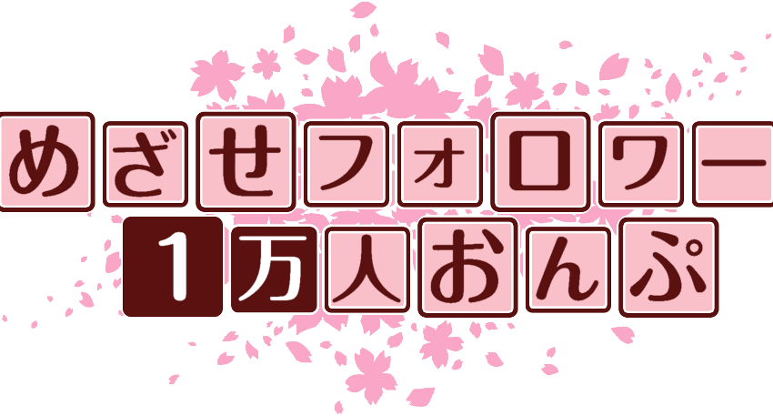 作成ロゴ