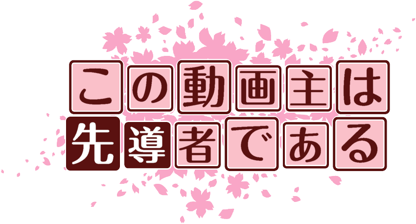 作成ロゴ