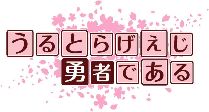 作成ロゴ