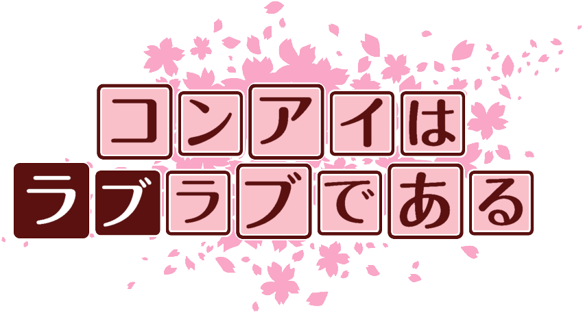 作成ロゴ