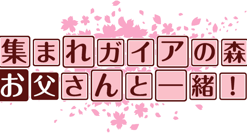 作成ロゴ