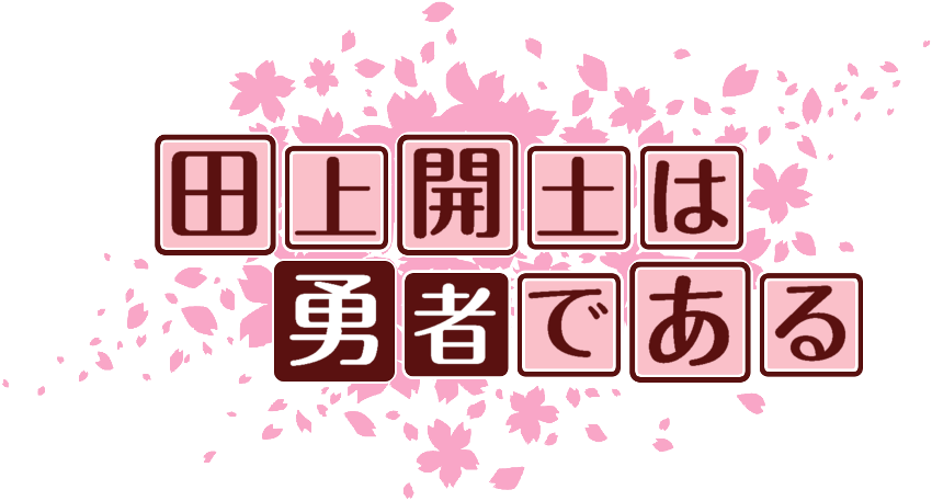 作成ロゴ