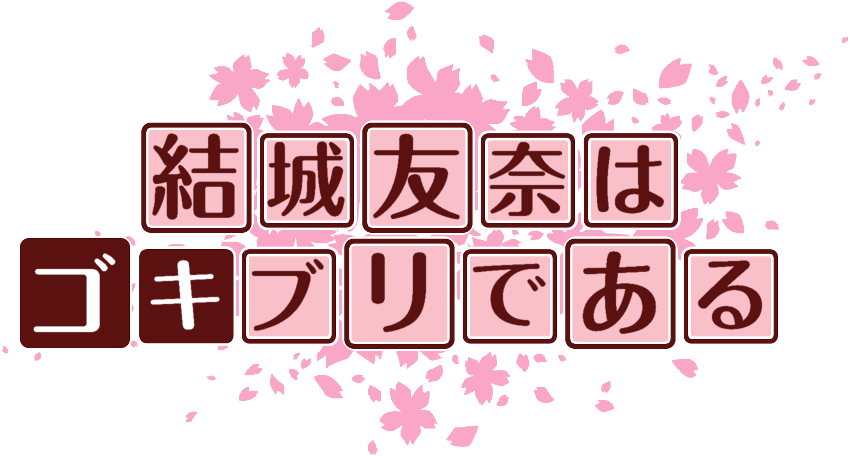 作成ロゴ