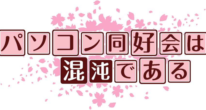 作成ロゴ
