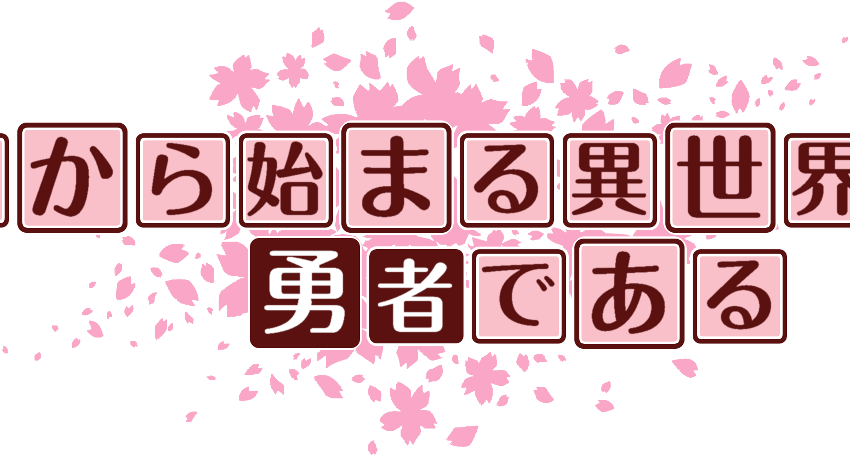 作成ロゴ