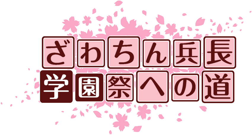 作成ロゴ