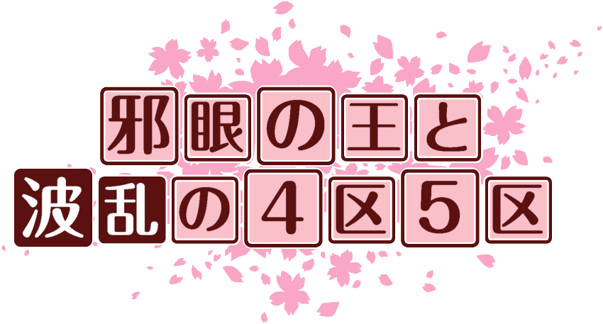 作成ロゴ