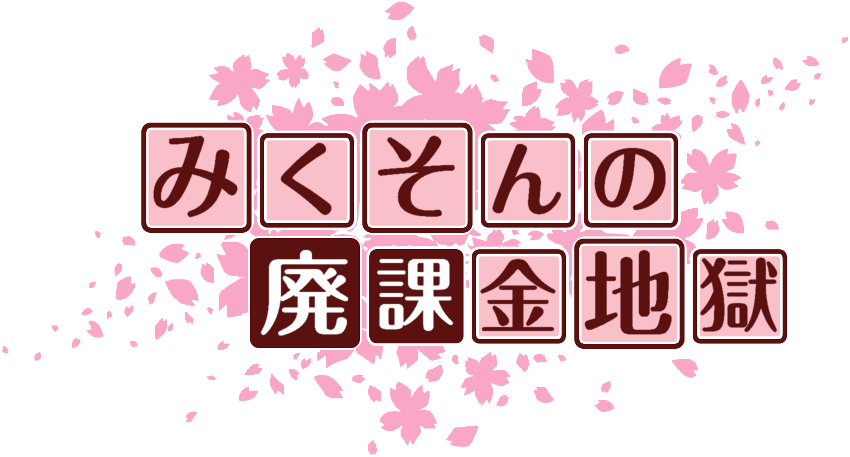 作成ロゴ