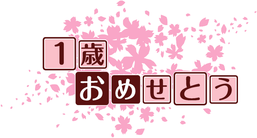 作成ロゴ