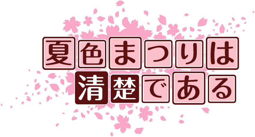 作成ロゴ