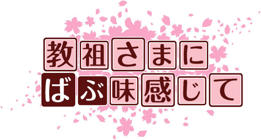 作成ロゴ