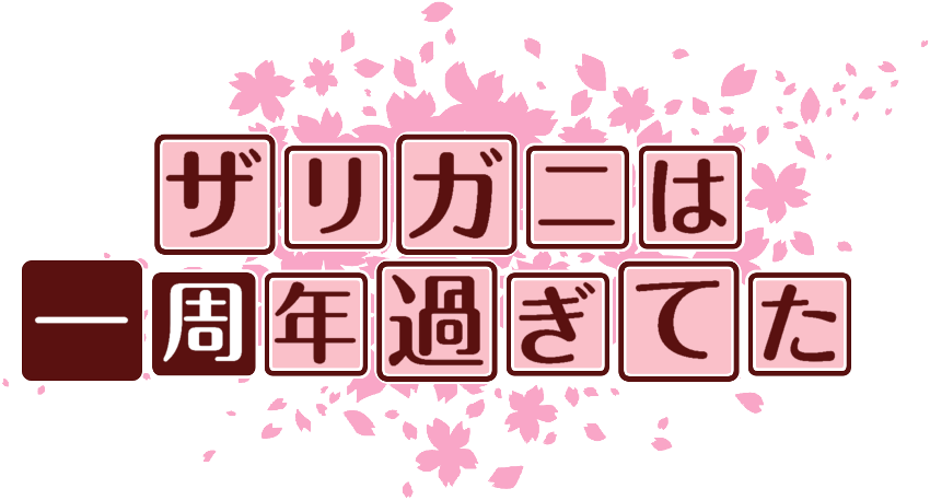 作成ロゴ