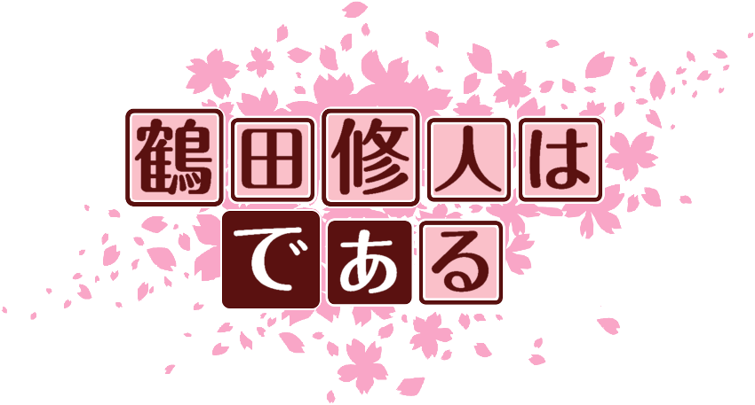 作成ロゴ