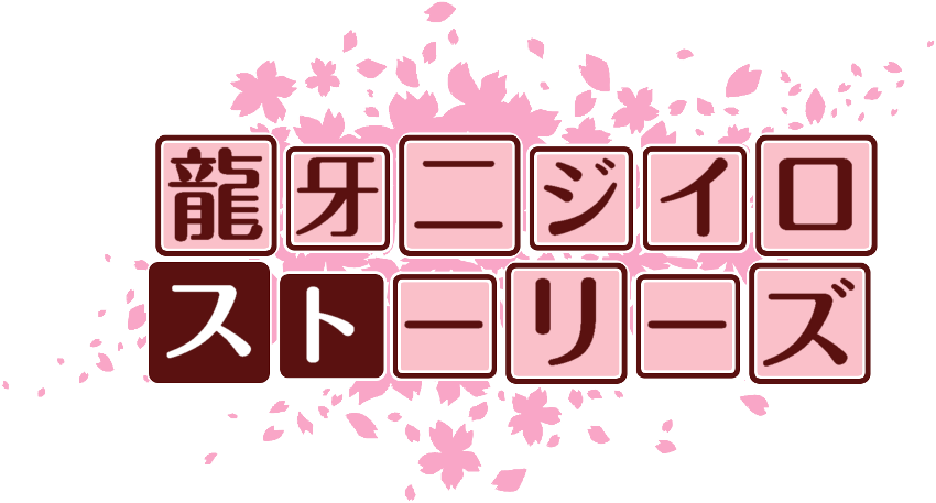 作成ロゴ
