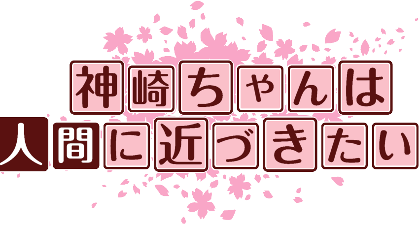 作成ロゴ