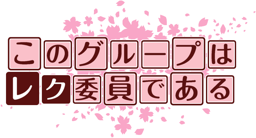 作成ロゴ