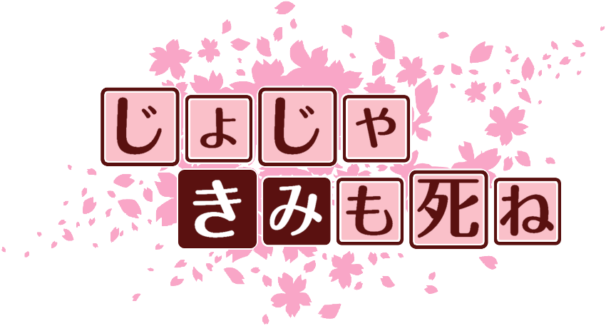 作成ロゴ
