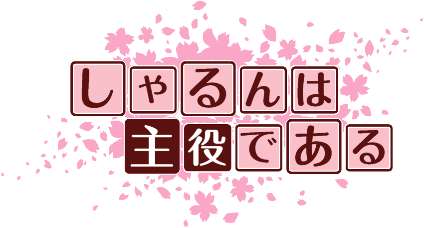 作成ロゴ