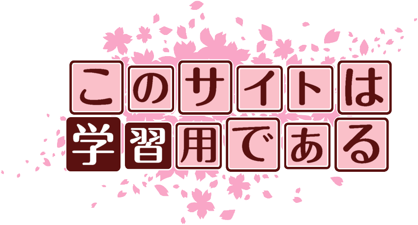 作成ロゴ