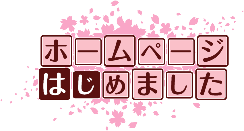作成ロゴ