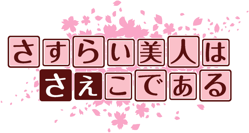 作成ロゴ