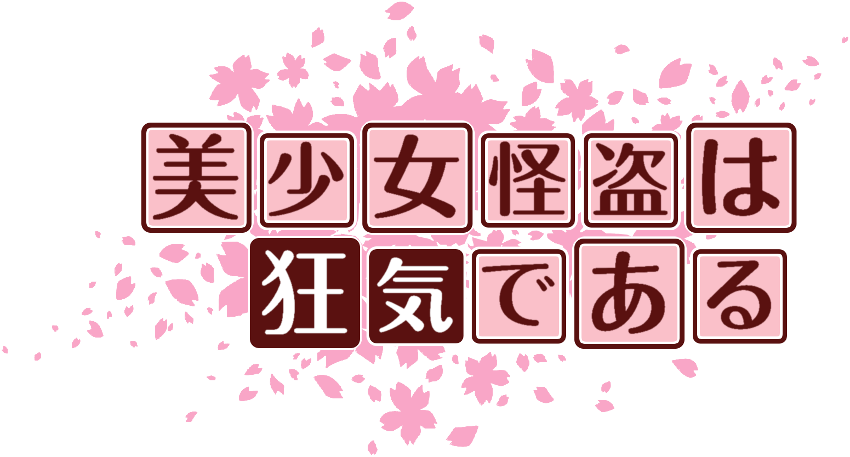 作成ロゴ