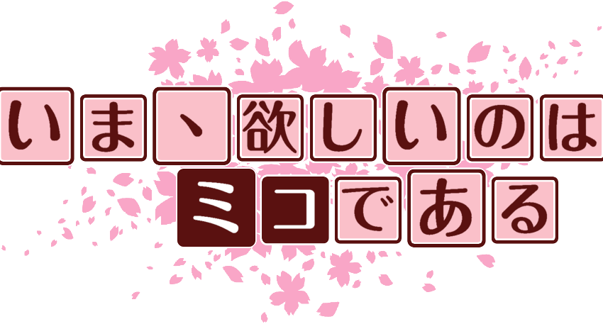 作成ロゴ