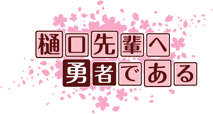 作成ロゴ