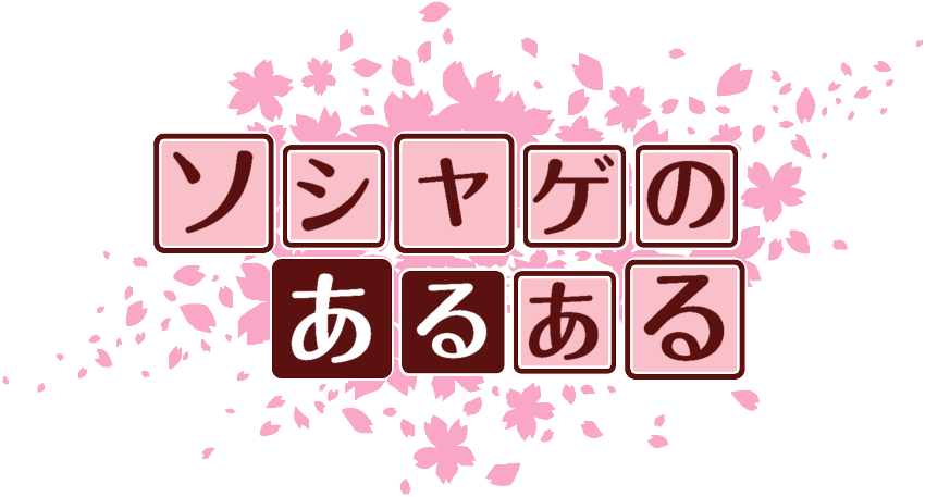 作成ロゴ