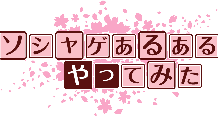 作成ロゴ