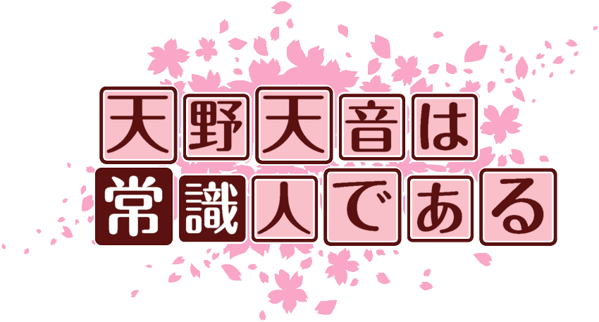 作成ロゴ