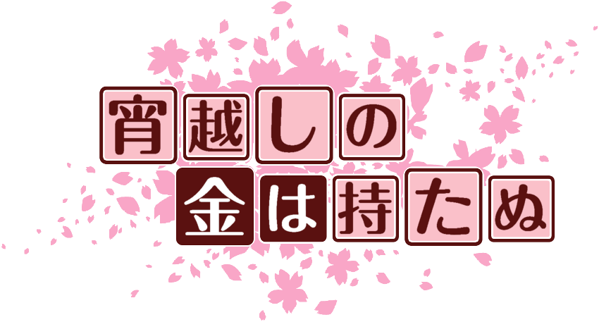 作成ロゴ