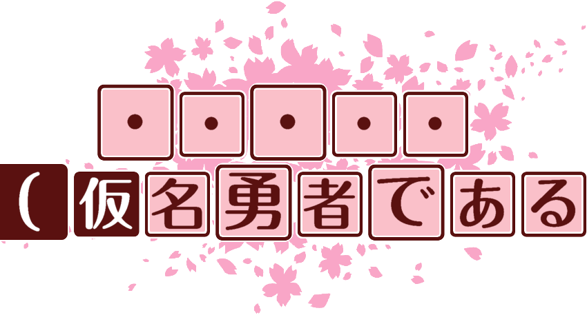 作成ロゴ