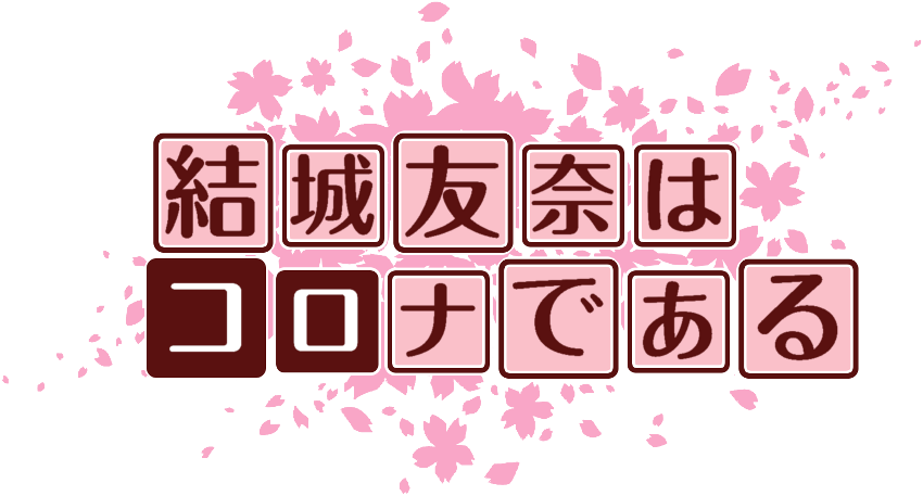作成ロゴ