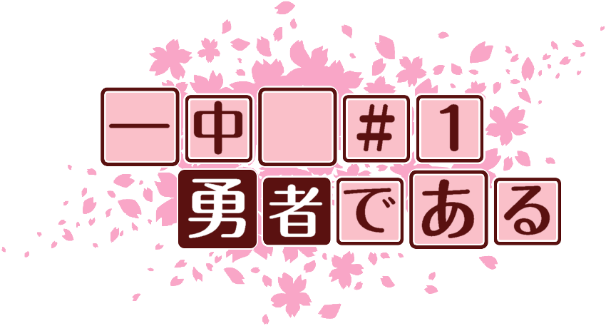 作成ロゴ