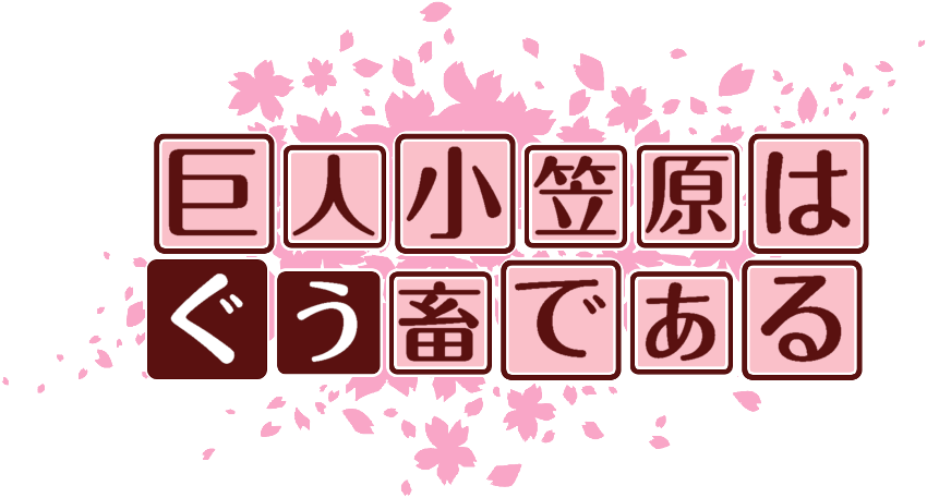 作成ロゴ